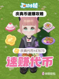 沸雪浴场庆典币速赚攻略丨半小时怒赚4万7