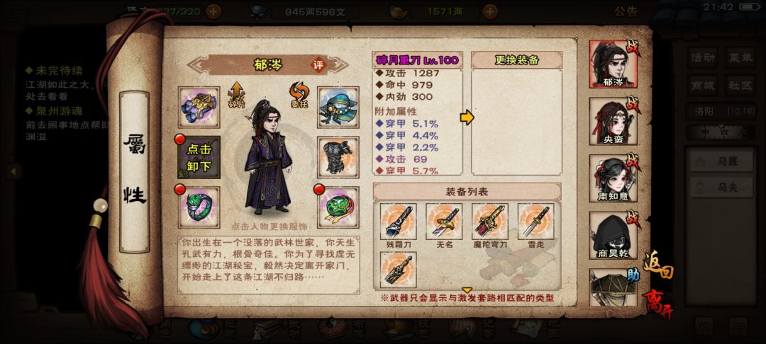 破产了,17.4的刀 1