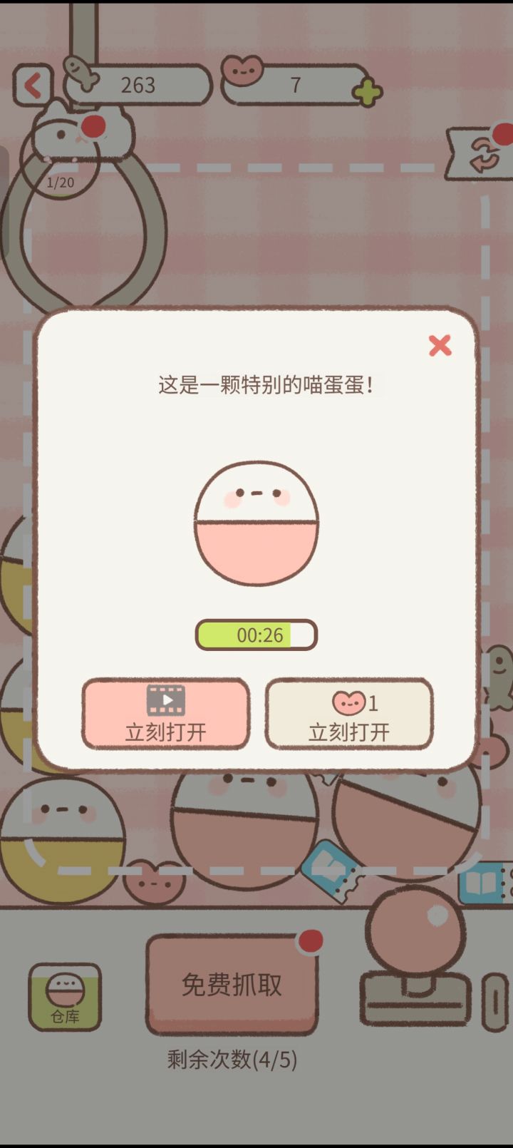 为什么这里卡住了,是不是因为下面弹了广告#遇见你的猫TapTap测试版截图