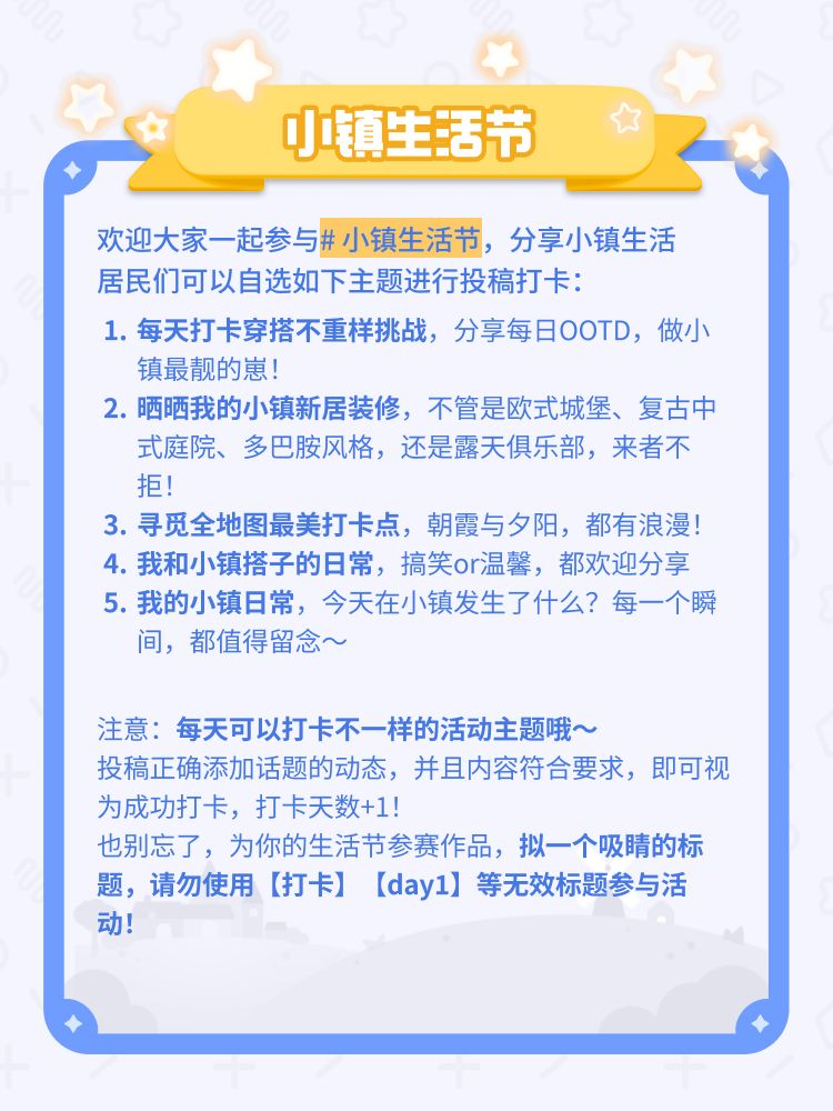 小镇生活节开启!分享小镇生活,瓜分现金 3