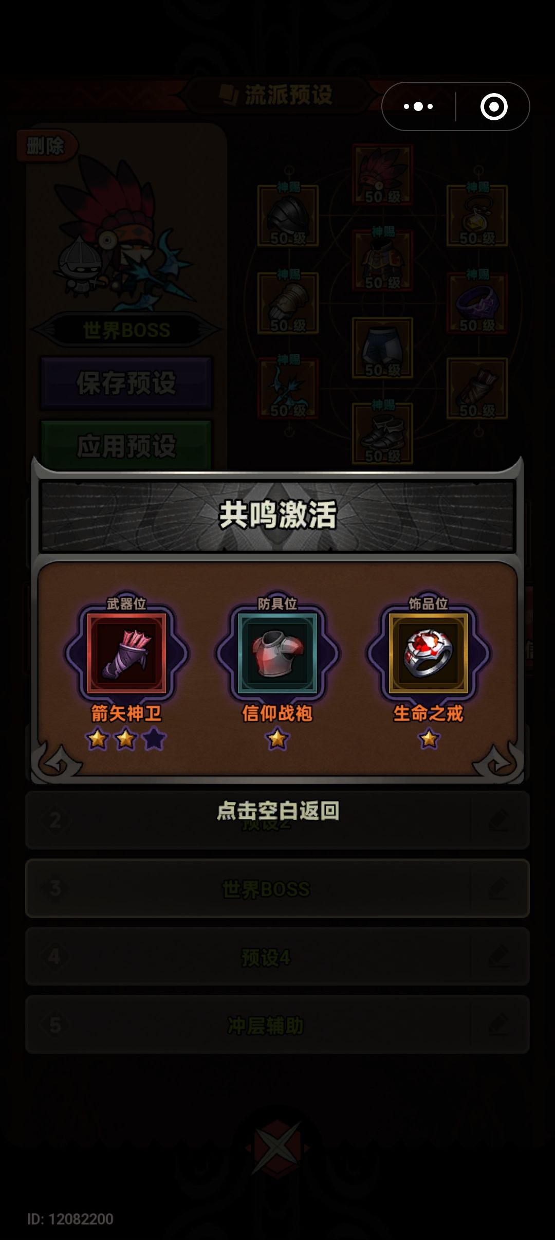 赛季初期游侠高存活率效率通关世界bossBD 3