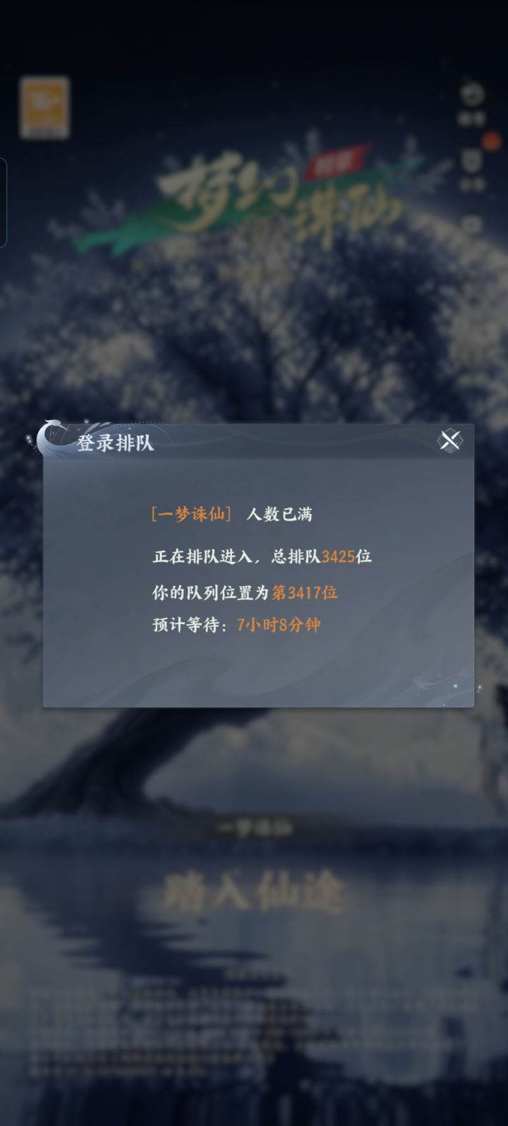 没有梦幻的命,得了梦幻的病?截图