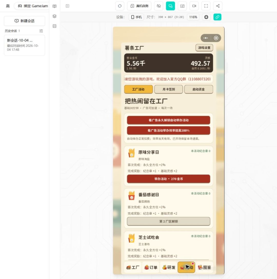 【近期更新】活动自动办,经营更顺手 2