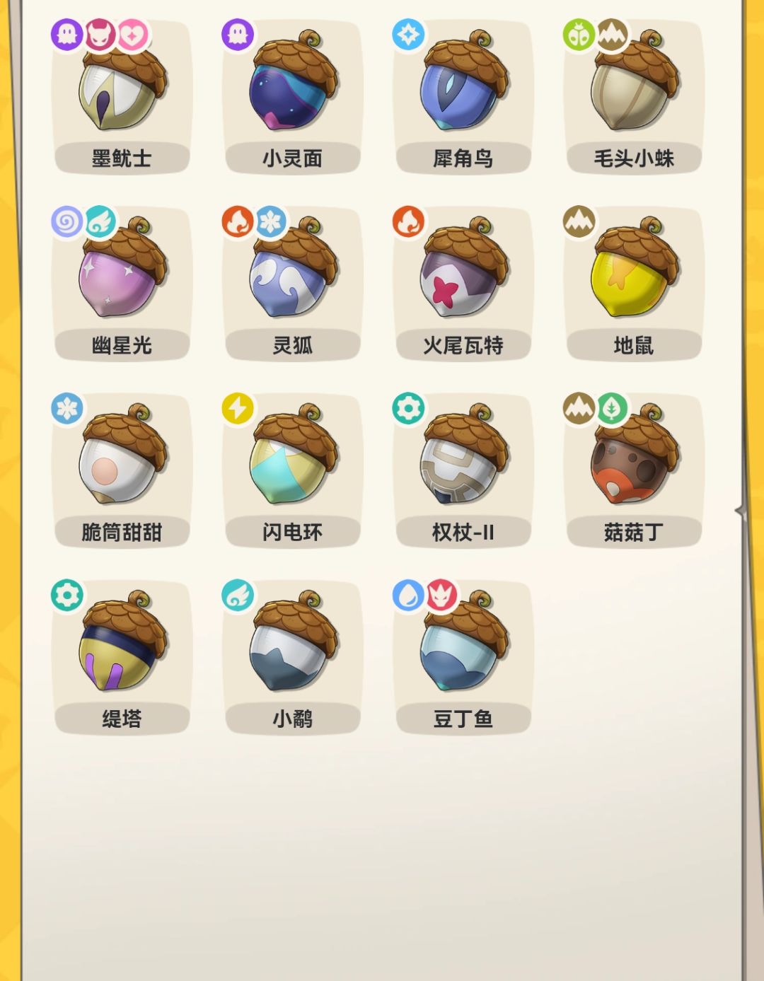 大佬们果实全收集还差9个在哪里啊 6