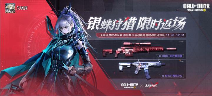#使命召唤手游截图