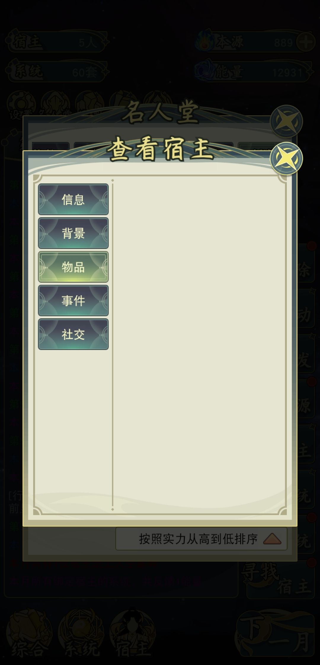 全游戏最寒酸的宿主 3