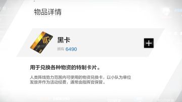 战双帕米什萌新快速获取黑卡全攻略（1500字超详细）