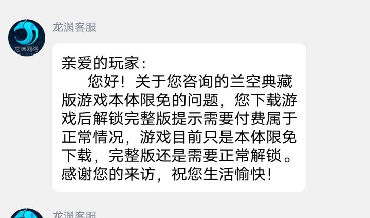 “限免”截图