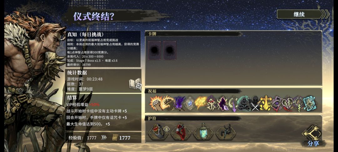 百战崛起了,20神智登顶!! 1