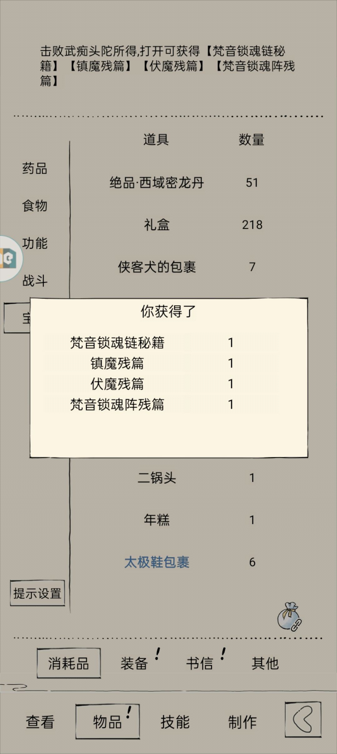 xf过年送礼啦 2