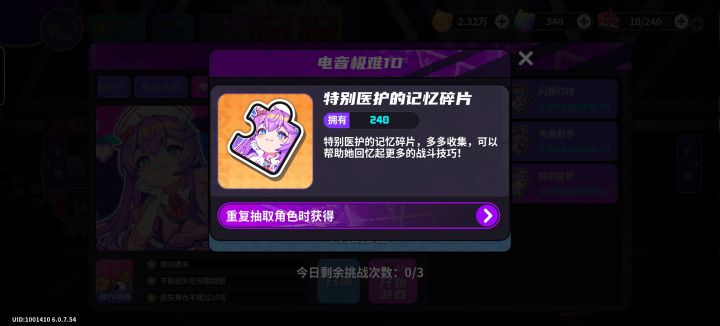 碎片刷完了，角色呢😡截图