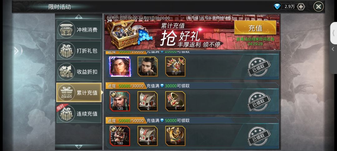 新手攻略开服俩天心得 2