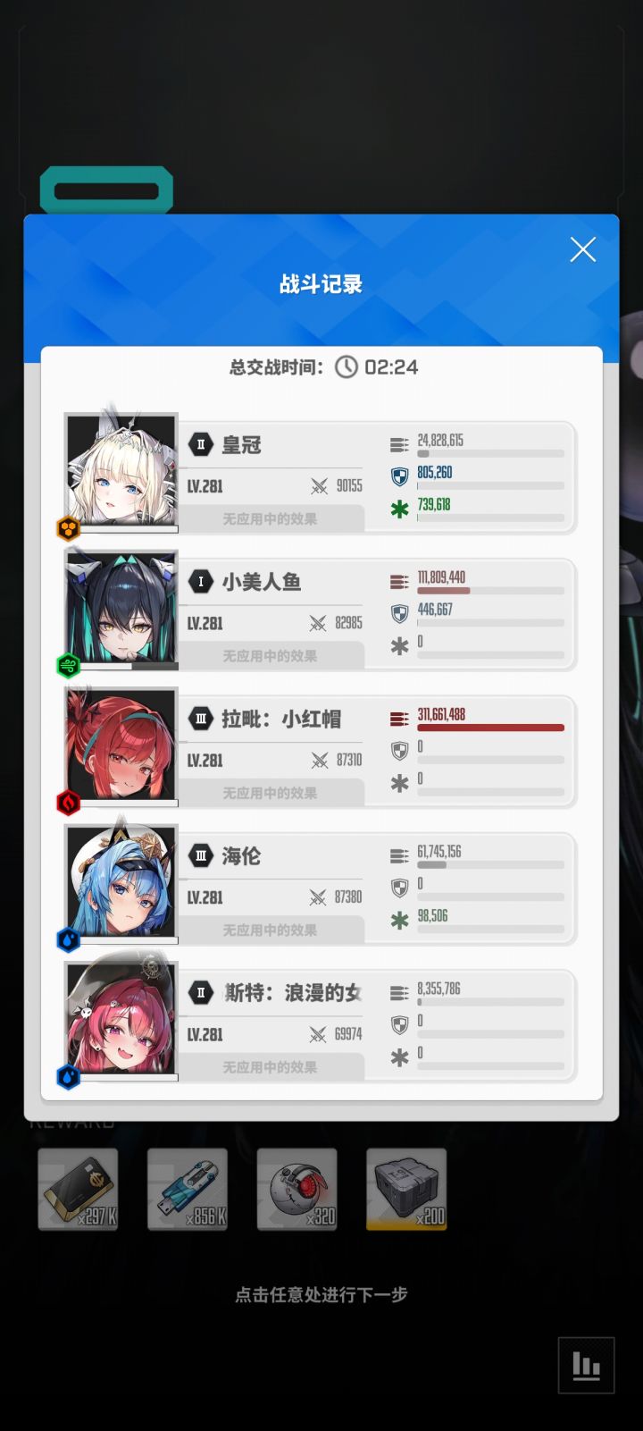 历时201天,终于赶在新主线之前通关主线了截图