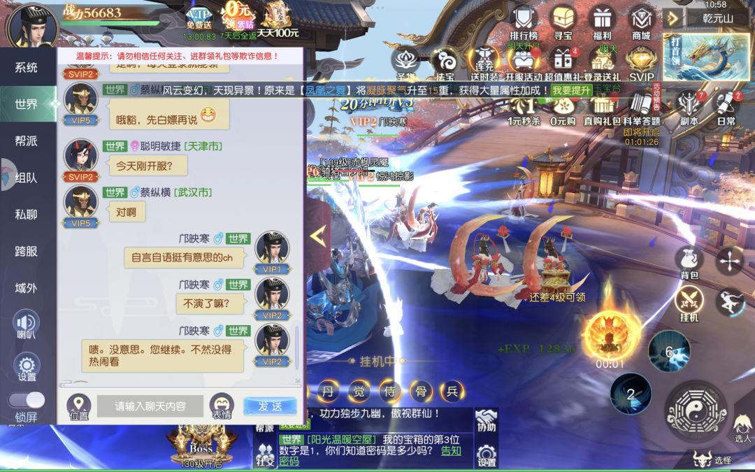 自言自语的人机。有意思 2