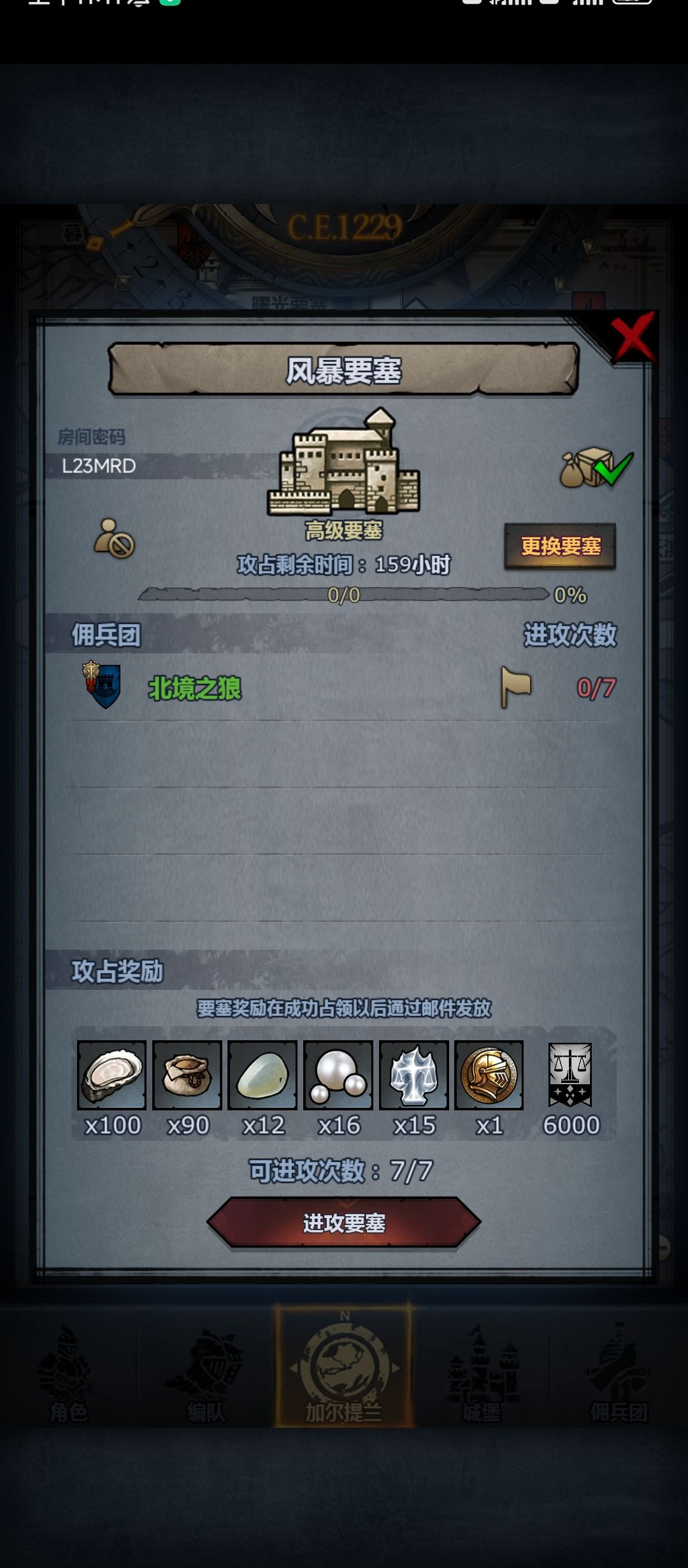 第五次周车,附日车 3