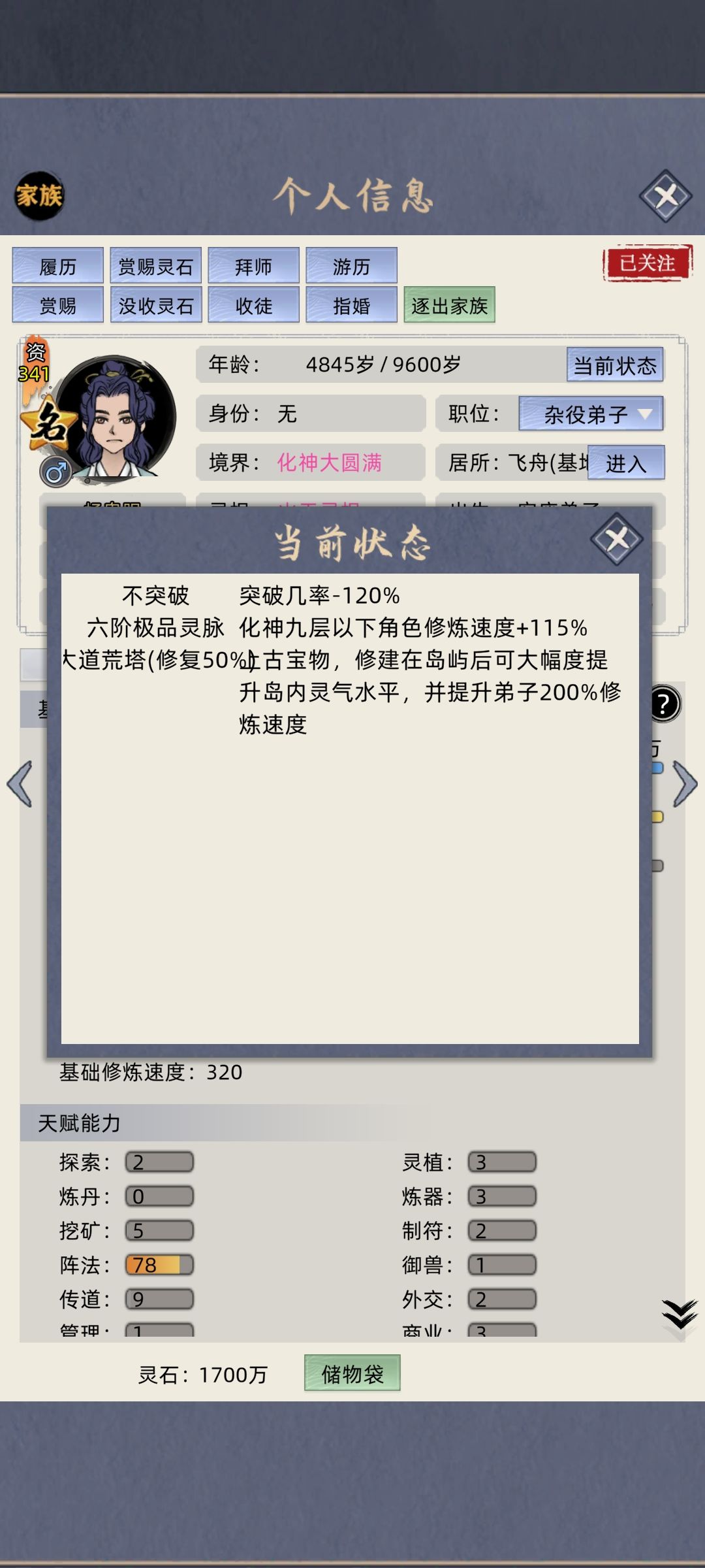家族模式助力名人飞升 3