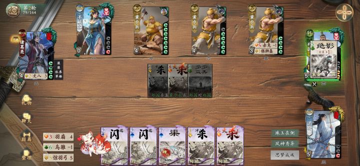 力竭了截图