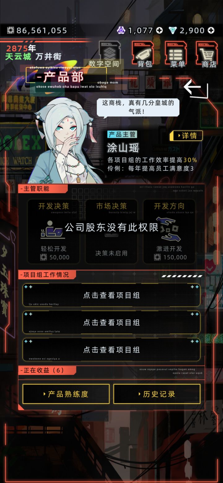 未成年还不能继承公司。
为啥这些项目都停了啊？截图