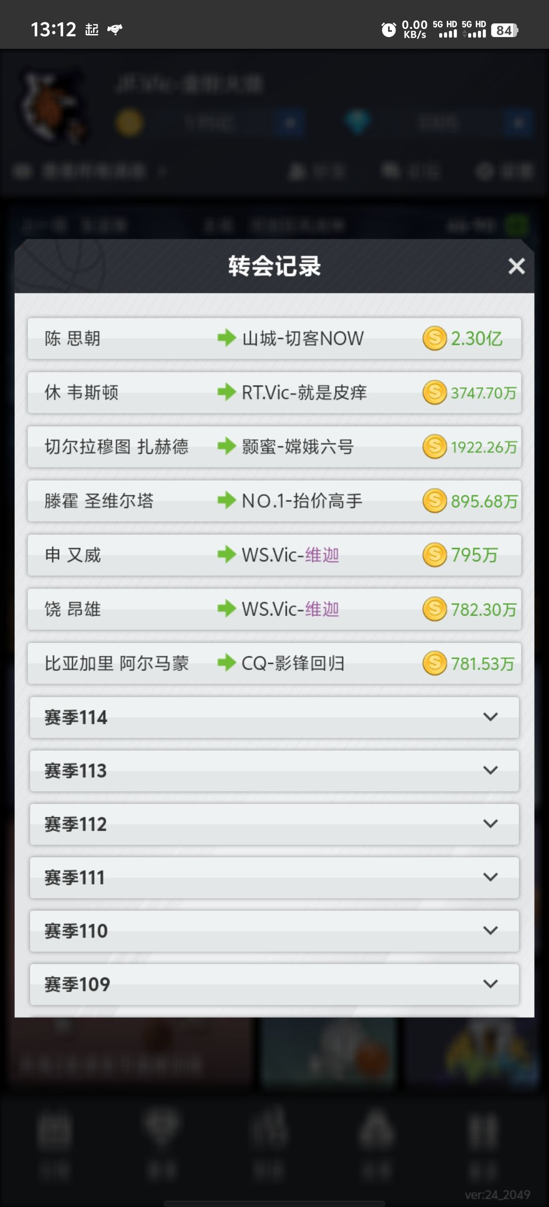 教你怎么9个赛季赚100亿,想学的进来 2