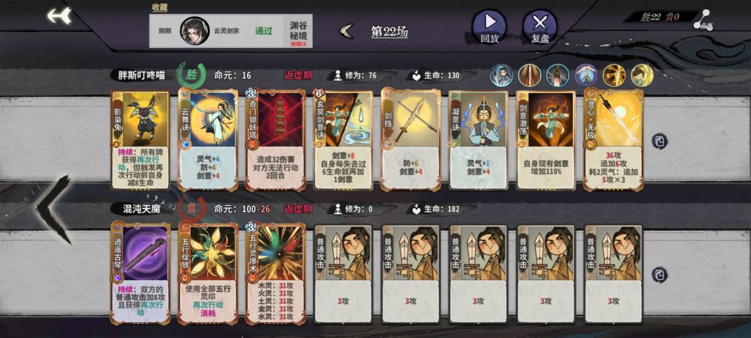 15难,2动剑意300+ 1