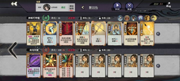 15难,2动剑意300+截图