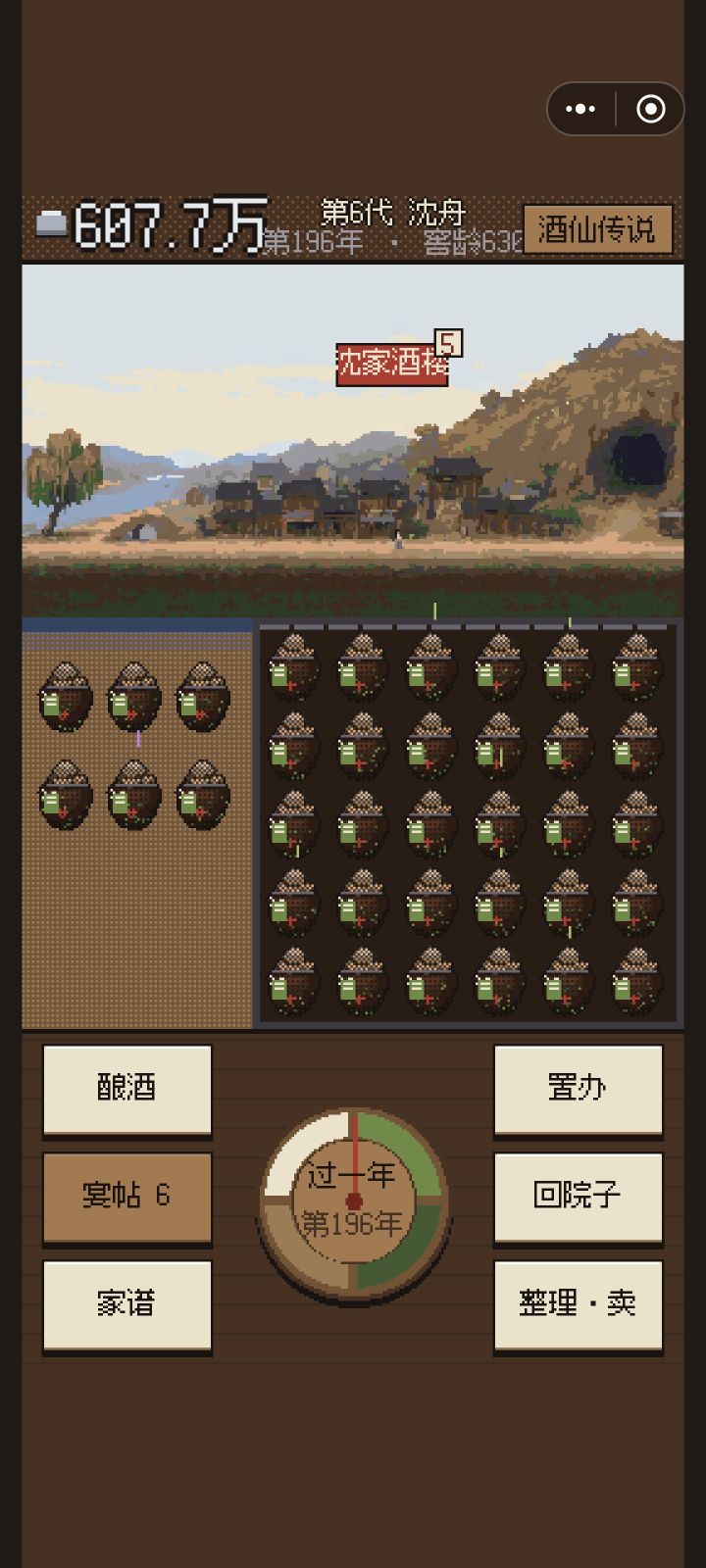 得到一堆仙酿截图