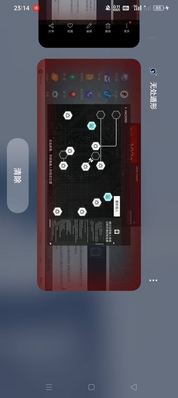 拆弹攻略不全(´;︵;`) 2