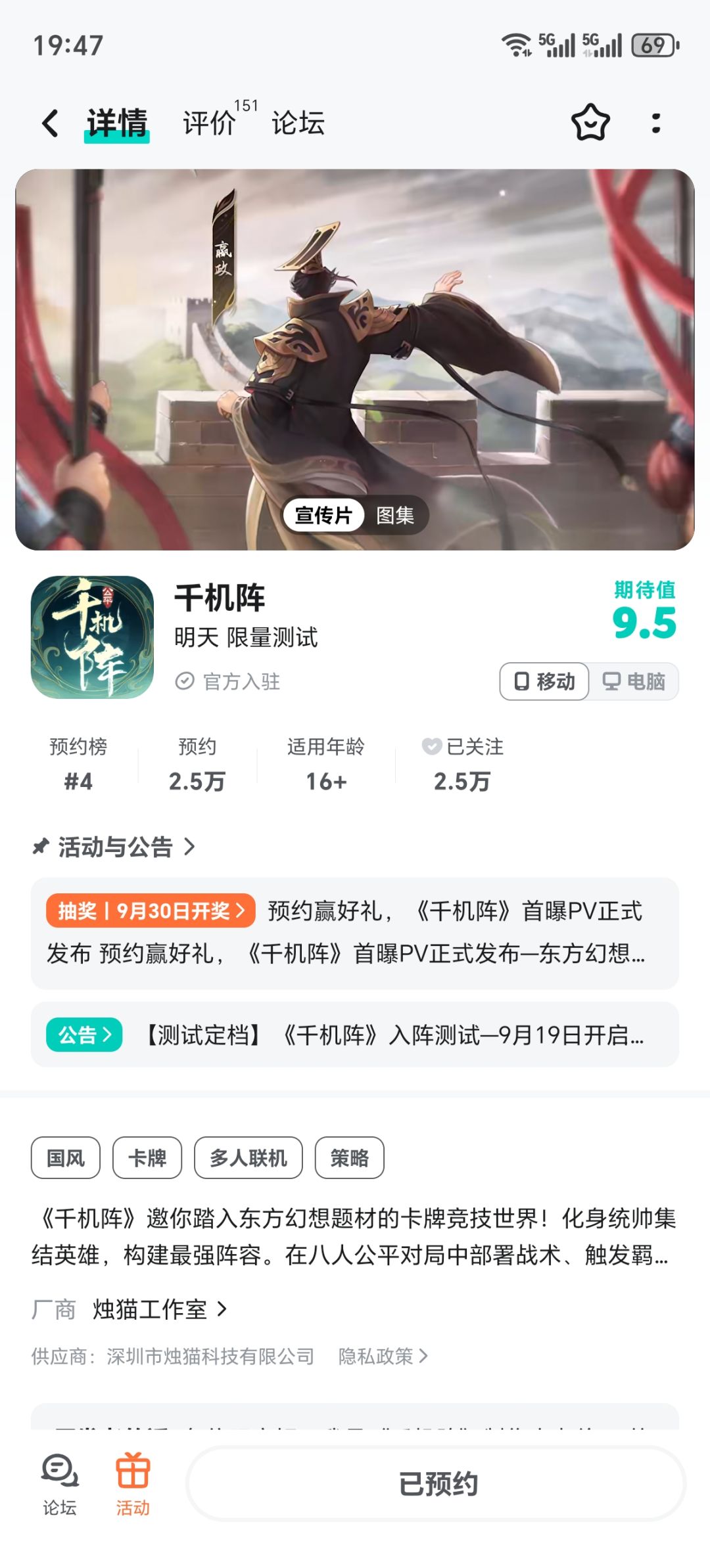 已预约,祝游戏玩家多多,蒸蒸日上 1