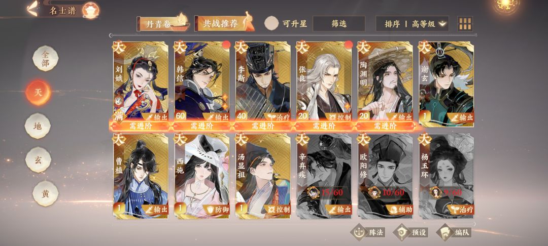 嬴政四保一如何上紫虚 2