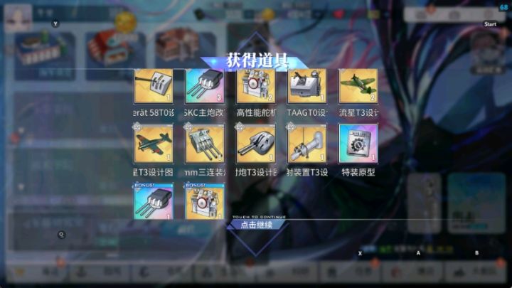 还能一次爆这么多的吗?截图