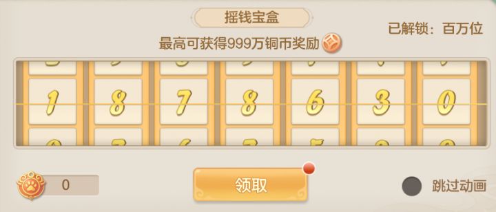 不是0就是1是吧截图
