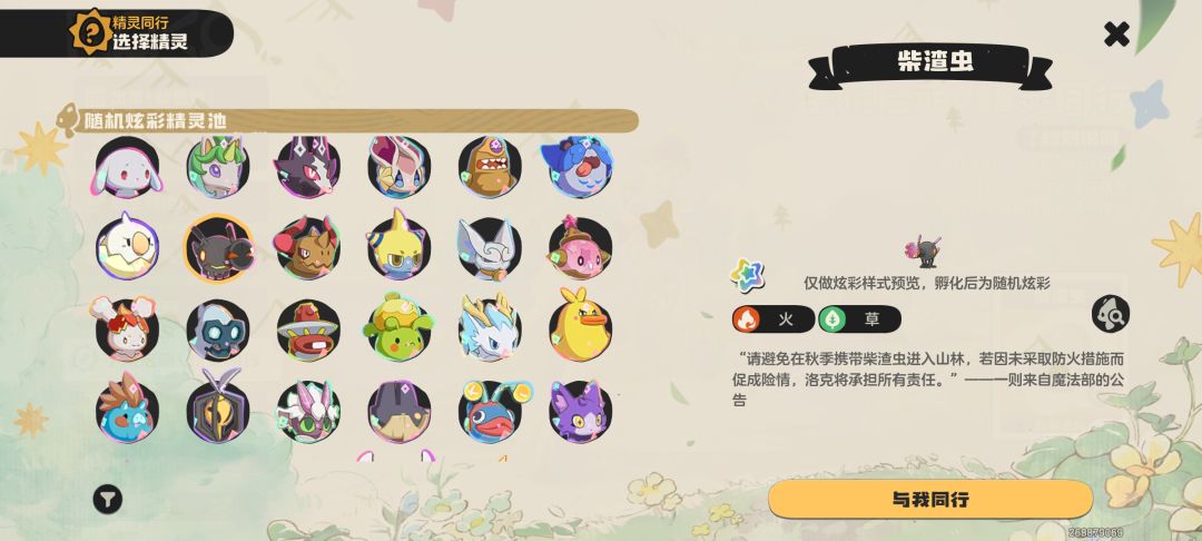 刚到30级的萌新,应该选择什么好一些? 2