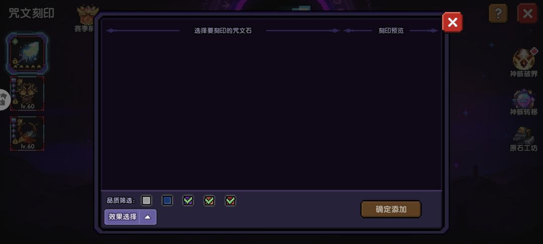 为什么刻印没有 2