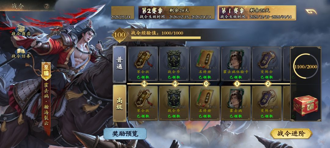 请问下战令的典藏皮肤结束后是怎么返场呢 2