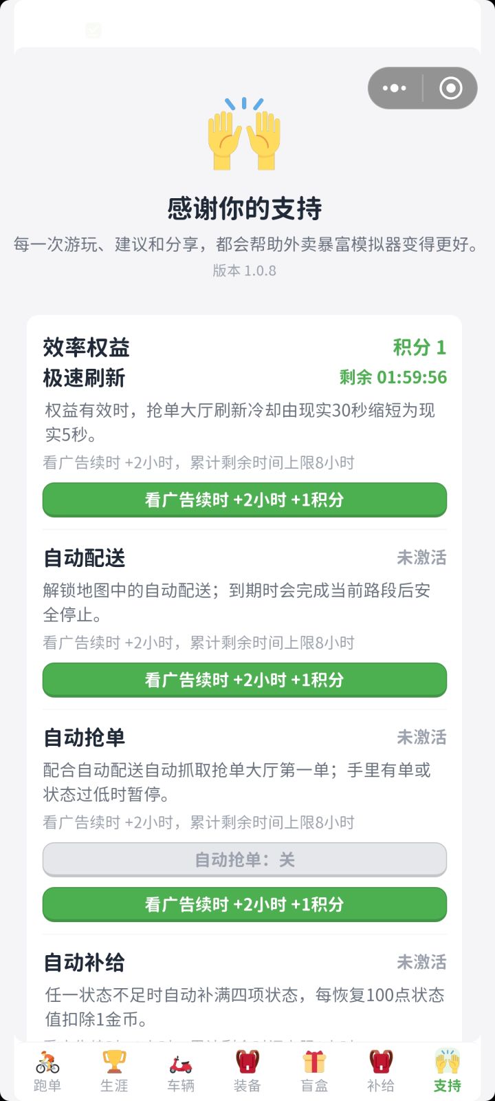 游戏做的还挺真实的,我就是跑外卖的。玩这个游戏感觉真的和去跑外卖了一样截图