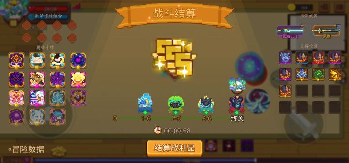 打卡!我的猎魔之路!截图