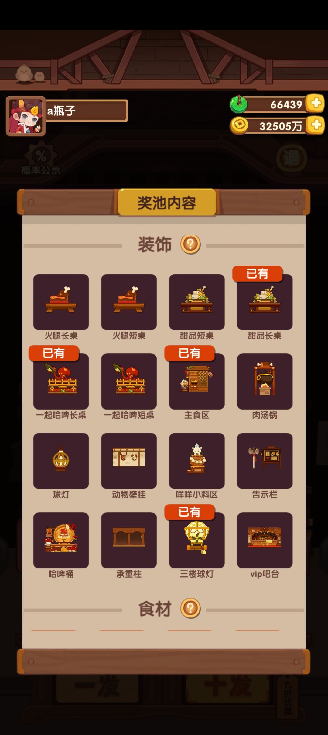 50发结束?就不抽了? 3