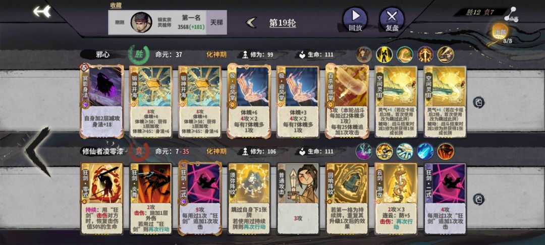 剑宗窝里杀出个体修 2