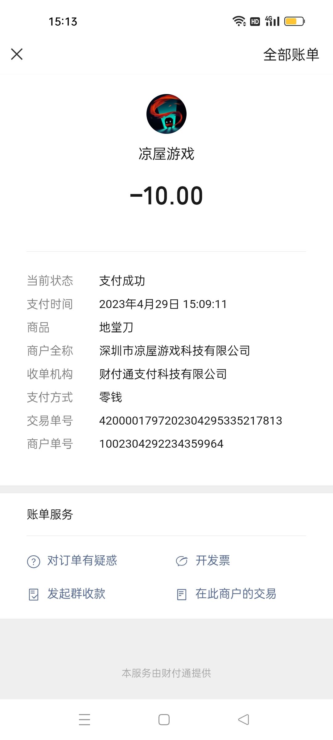 游后侠:我的地堂刀呢 2