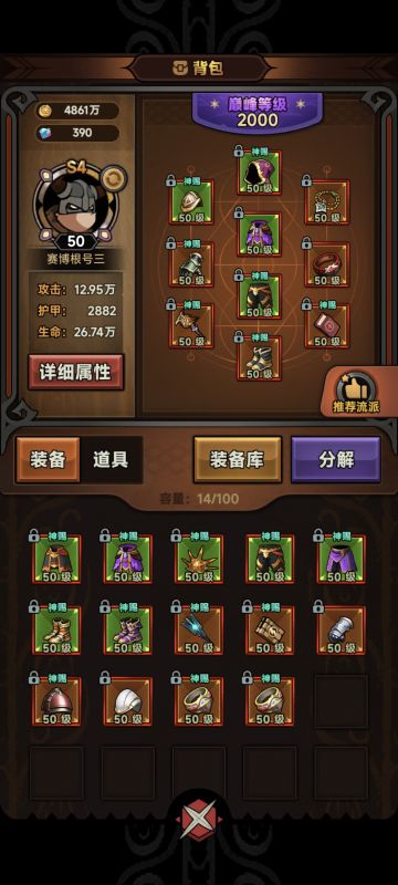 推荐 毒/火 转电光超人速刷91（图一乐）