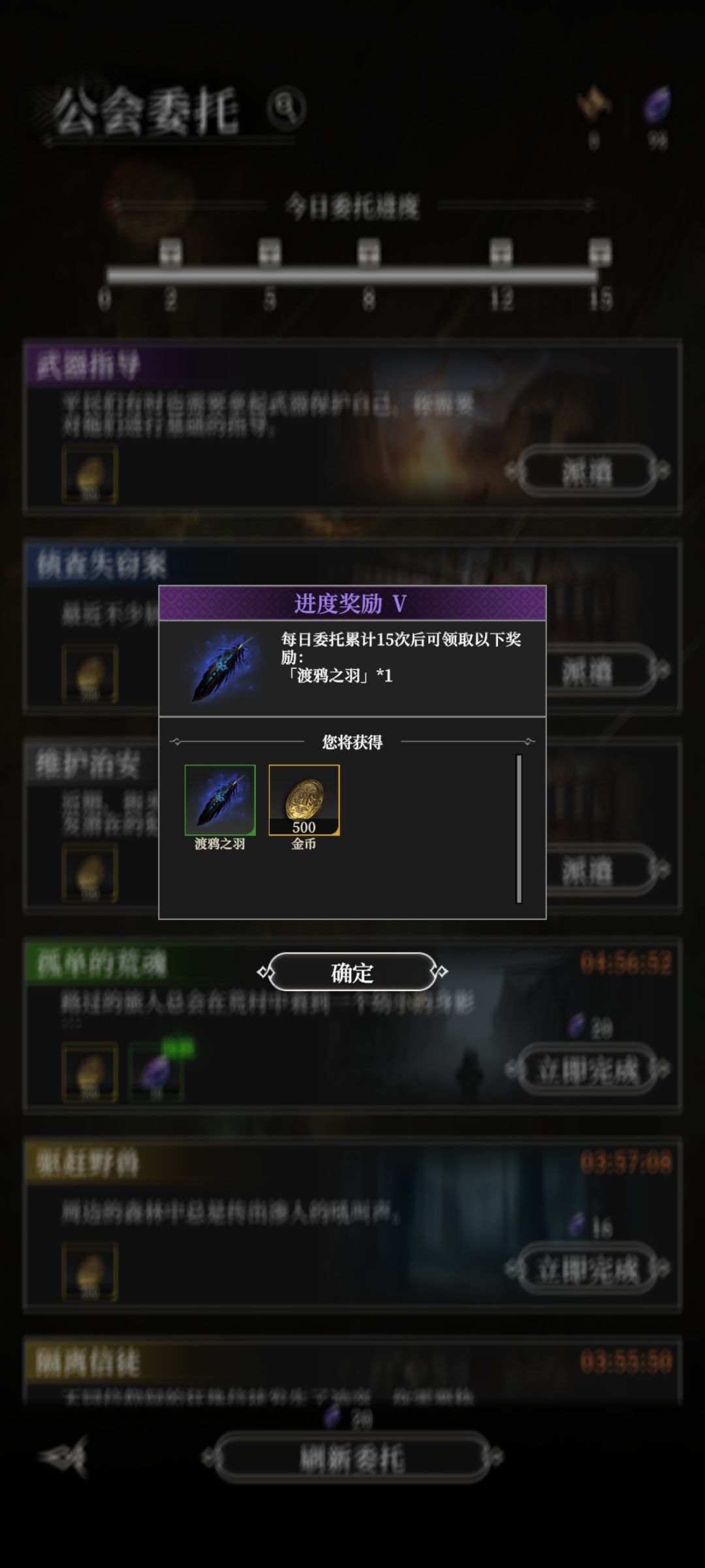 材料记得优先升公会等级 1