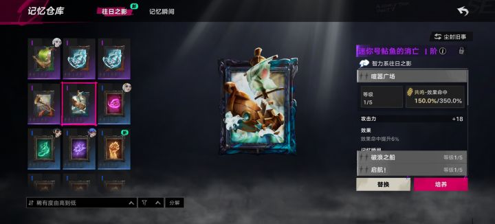 请问这个自选选什么好一点截图