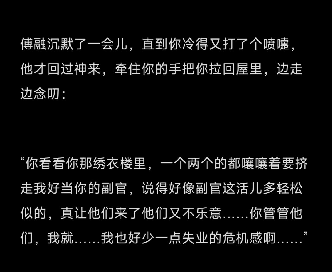 把傅副官气跑了怎么哄？ 3
