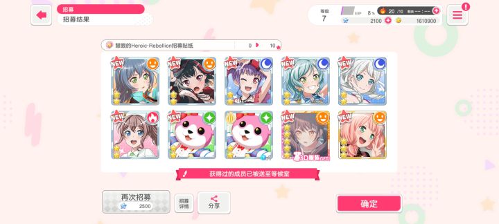 这个开局怎么样截图