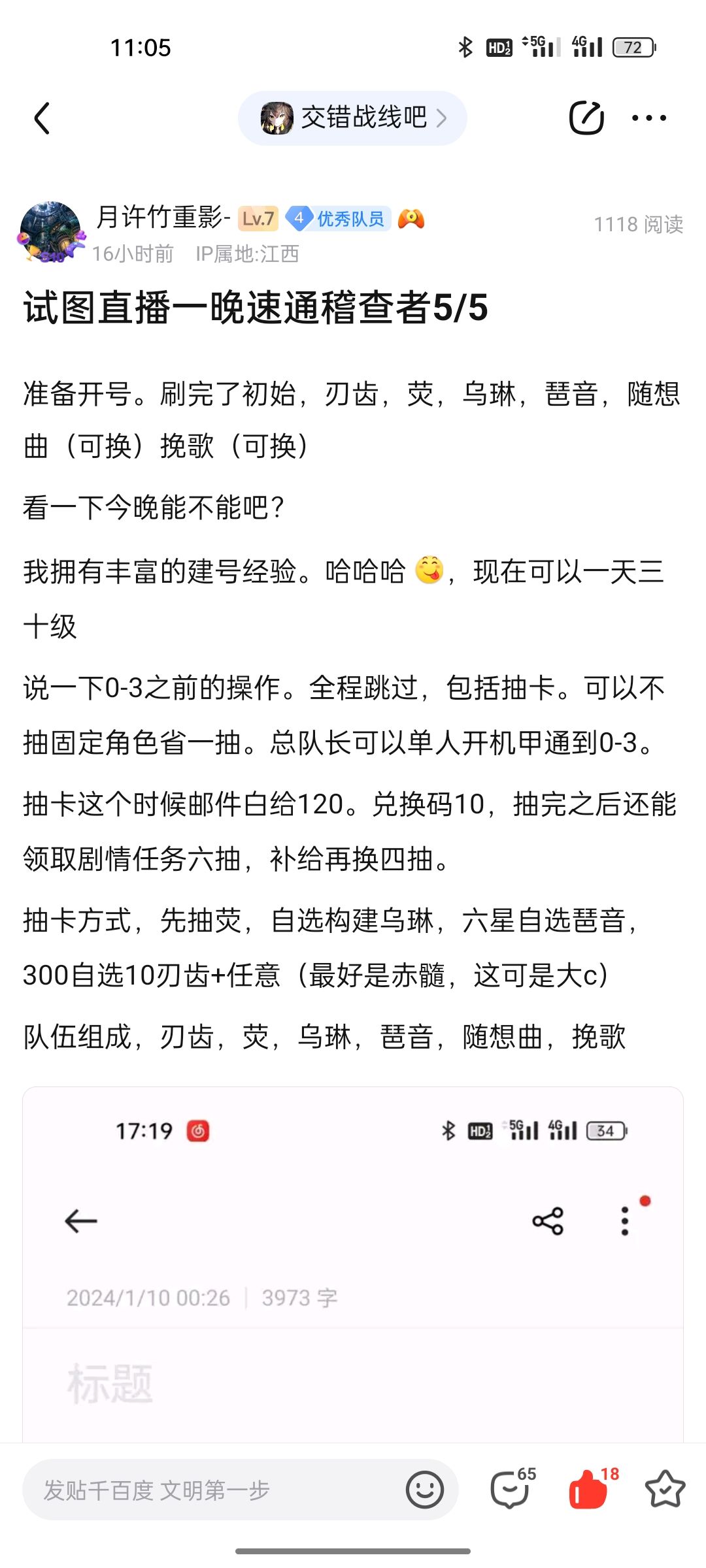 本来想继续整活，截图