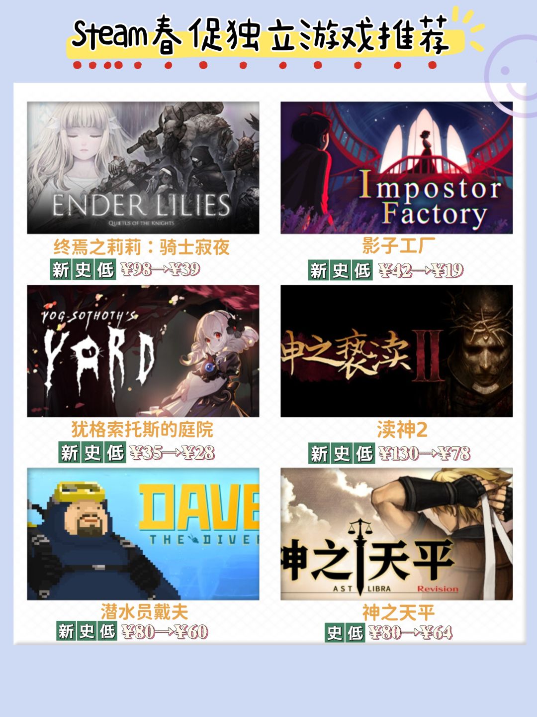 🌱Steam春促独立游戏推荐 1