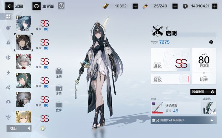 可以这样组冰队嘛截图