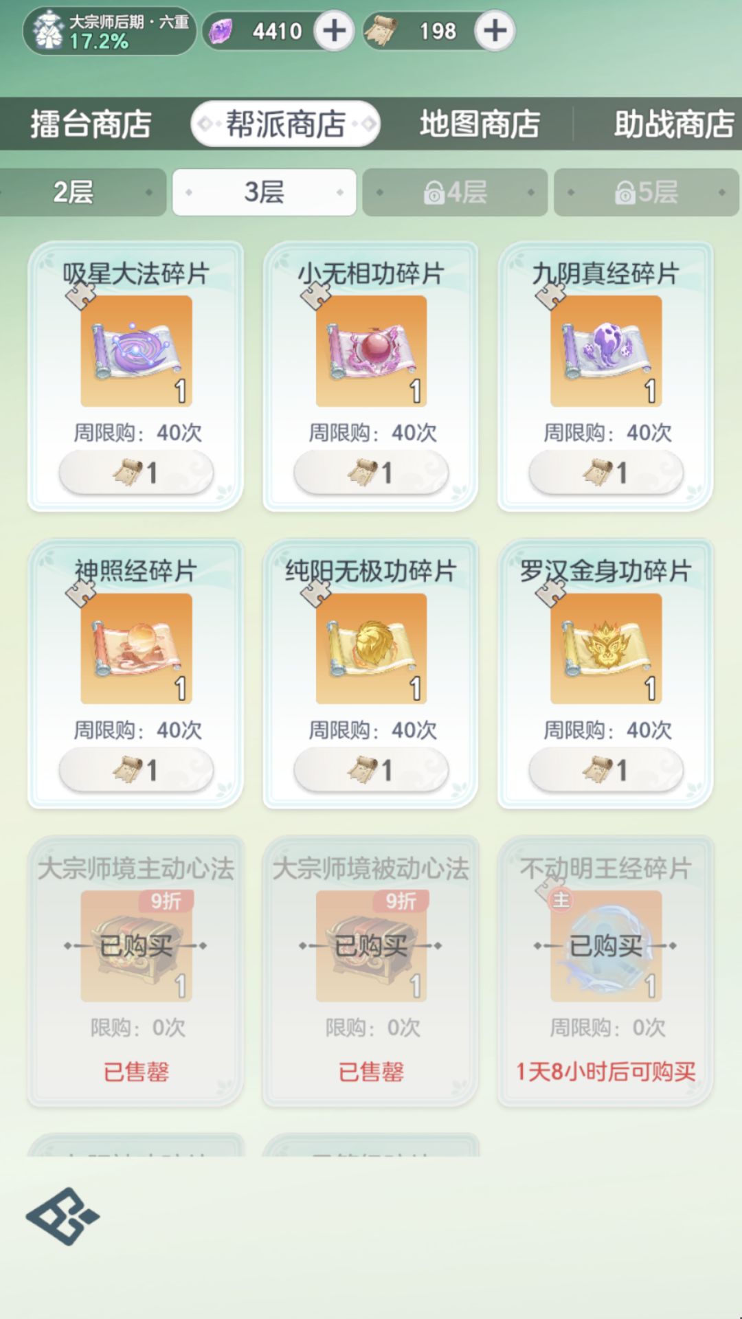 第七天,战力有点拉垮🥵 3