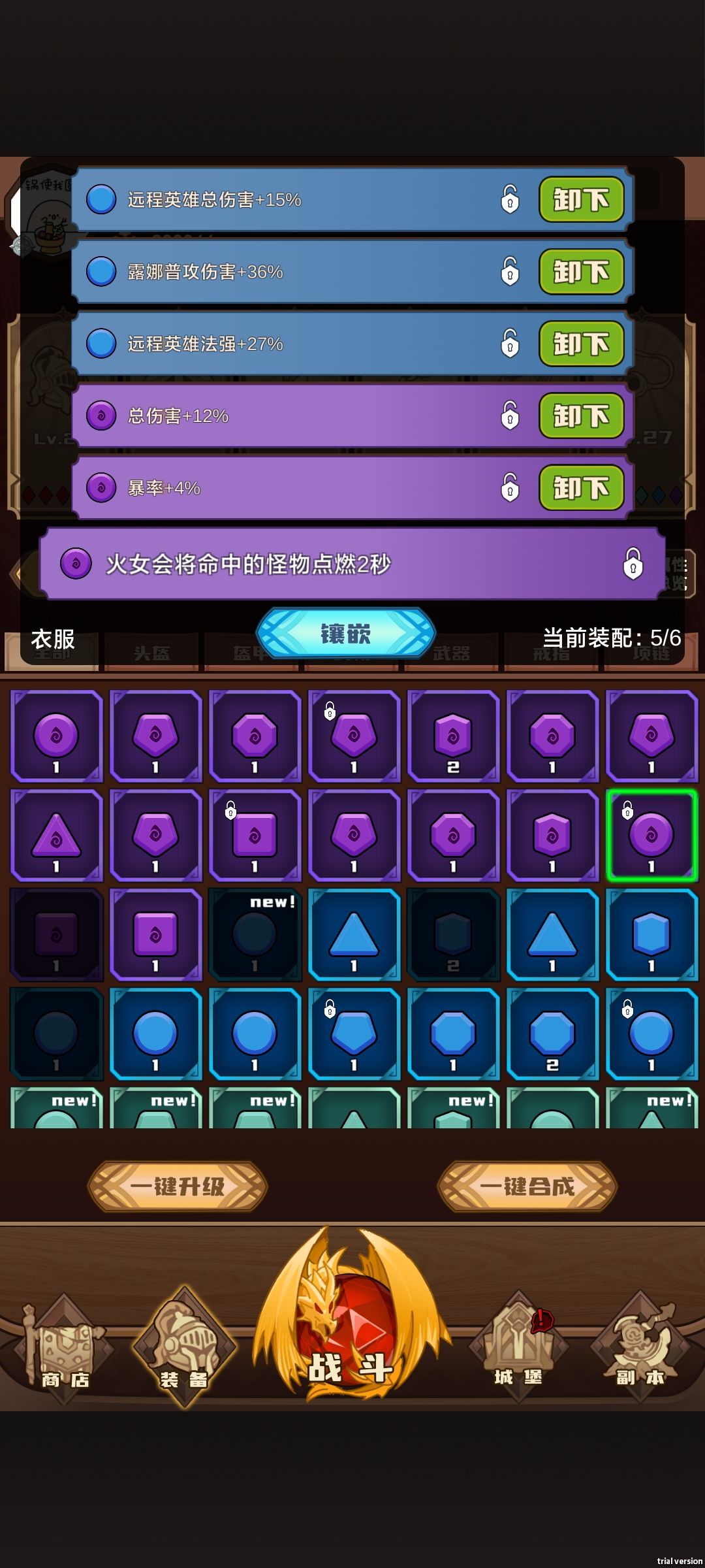 分享一点小经验(43关难度提升) 2