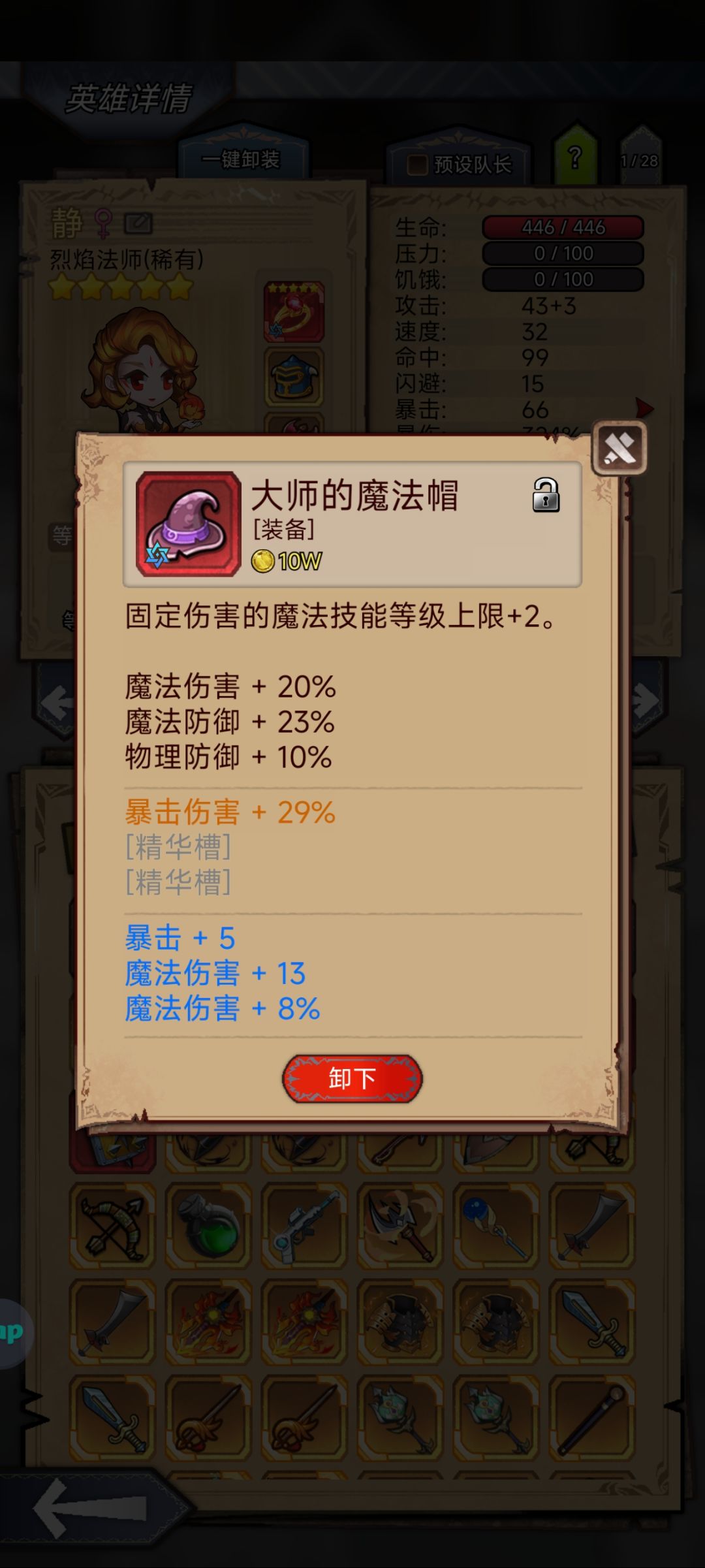 冰剑士你什么时候来? 3